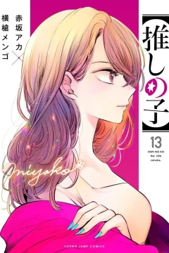 The 13th Volume