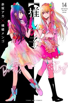 The 14th Volume