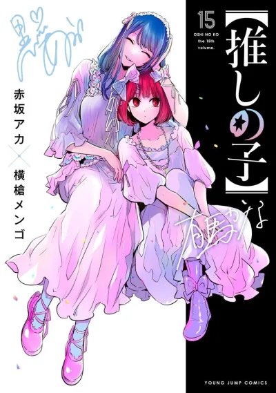 Cover of The 15th Volume