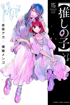 The 15th Volume