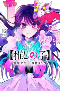 The 16th Volume
