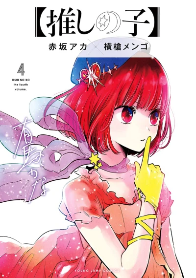 Cover of The Fourth Volume