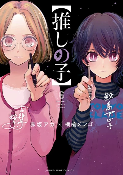 Cover of The Sixth Volume