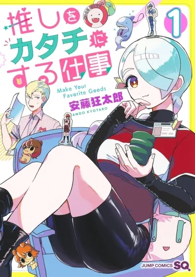 Cover of Vol. 1