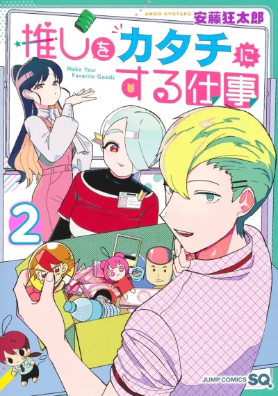 Cover of Vol. 2