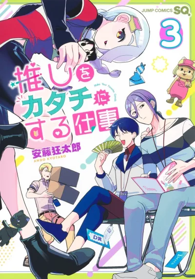 Cover of Vol. 3