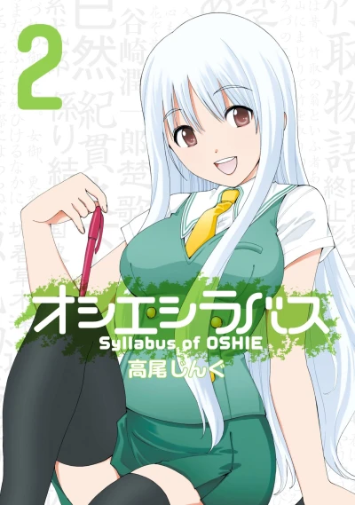 Cover of Vol. 2