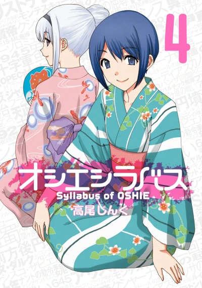 Cover of Vol. 4