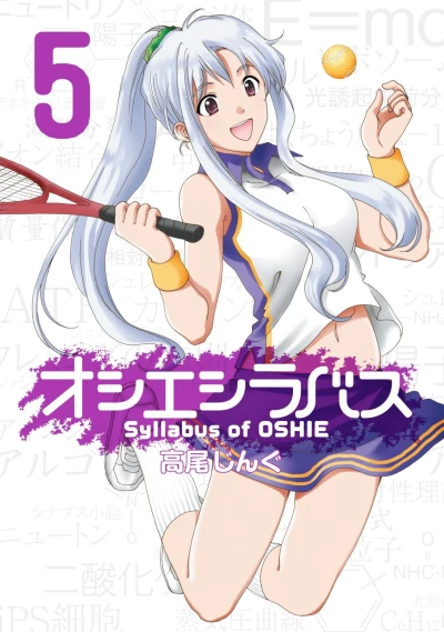 Cover of Vol. 5