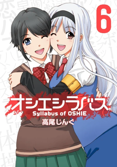 Cover of Vol. 6