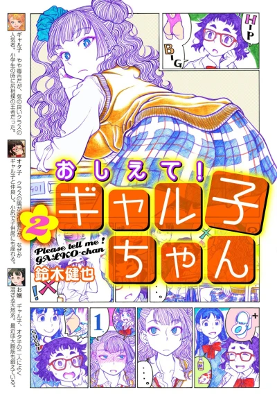 Cover of Vol. 2