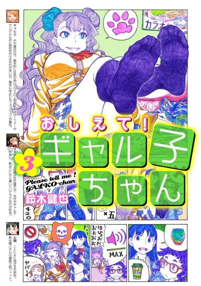 Cover of Vol. 3