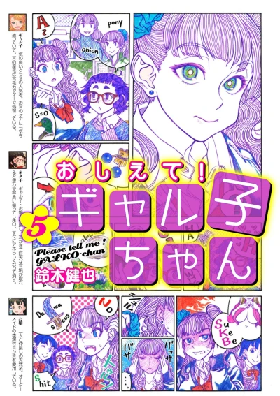 Cover of Vol. 5