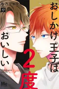 Vol. 13