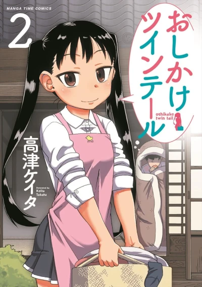 Cover of Vol. 2