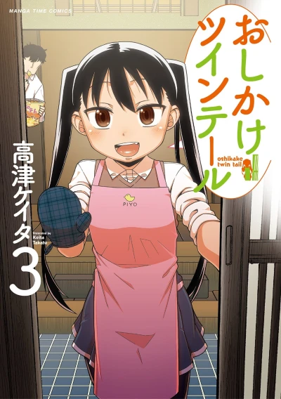 Cover of Vol. 3