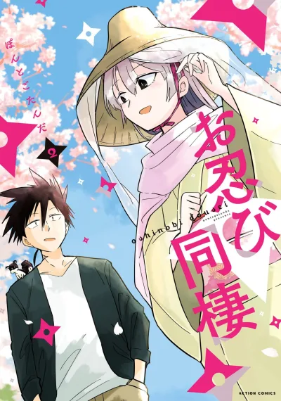 Cover of Vol. 2
