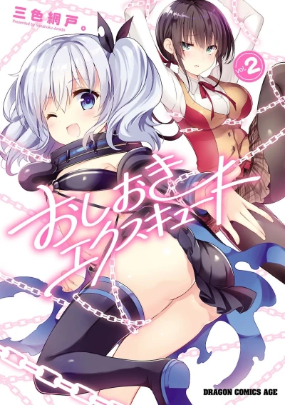 Cover of Vol. 2