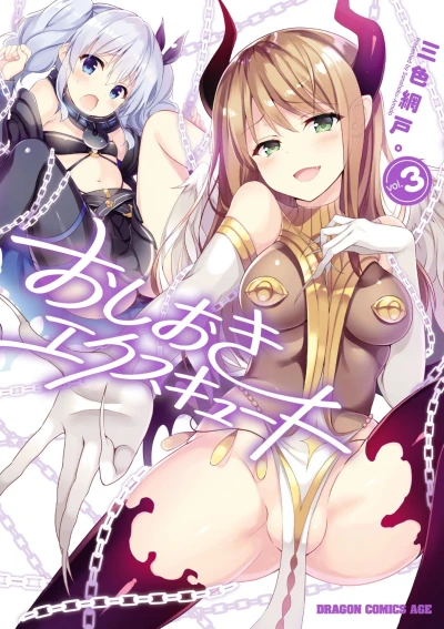 Cover of Vol. 3
