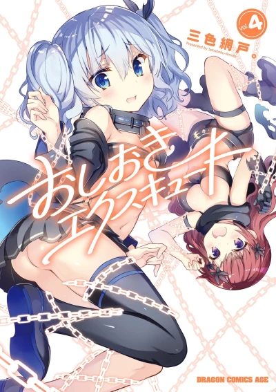 Cover of Vol. 4