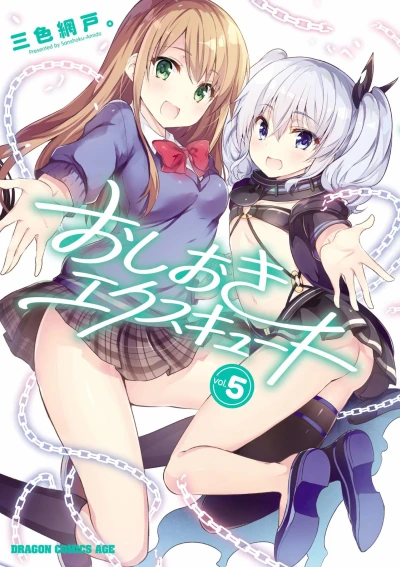 Cover of Vol. 5