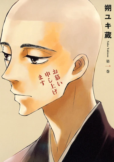 Cover of Vol. 1