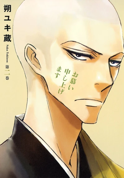 Cover of Vol. 2
