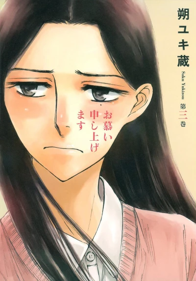Cover of Vol. 3