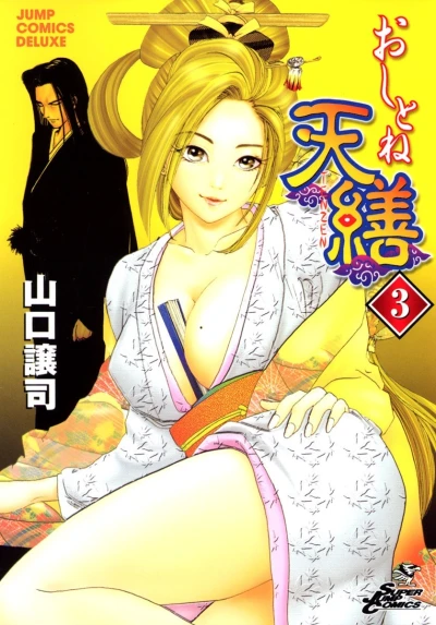 Cover of Vol. 3