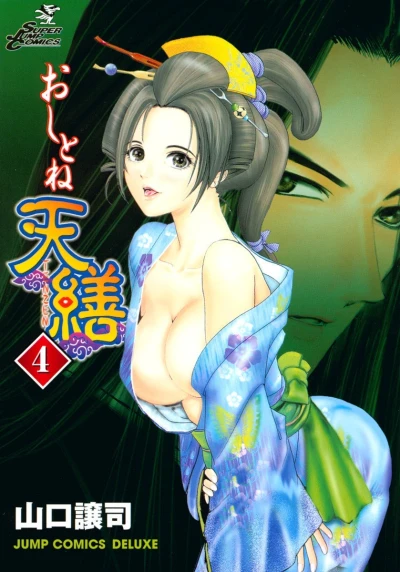 Cover of Vol. 4