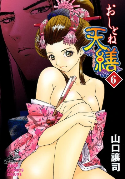 Cover of Vol. 6
