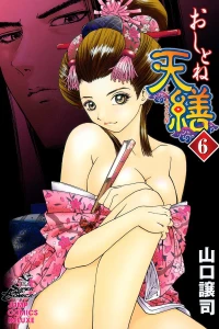 Vol. 6