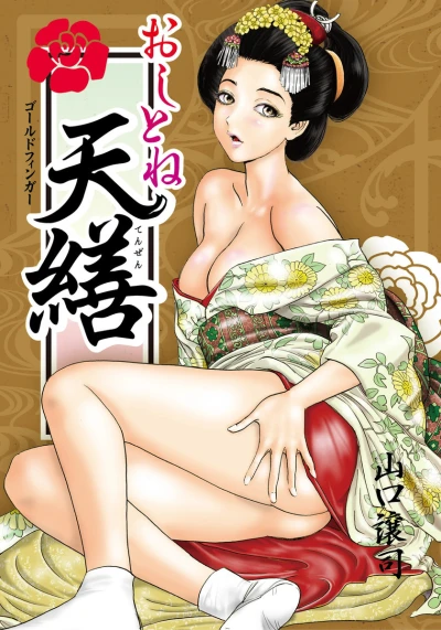 Cover of Vol. 1