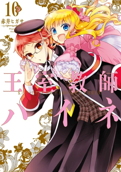 Cover of Vol. 10