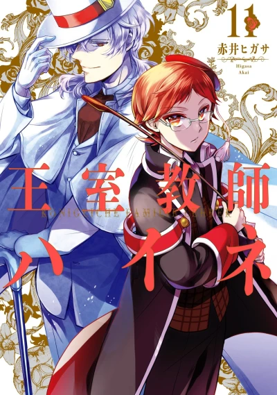Cover of Vol. 11