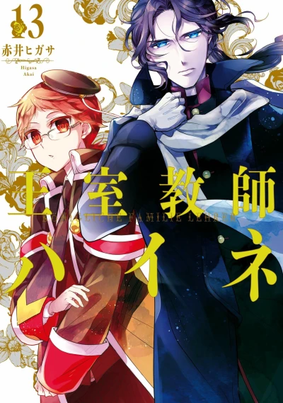 Cover of Vol. 13