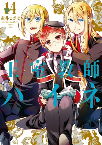 Cover of Vol. 14