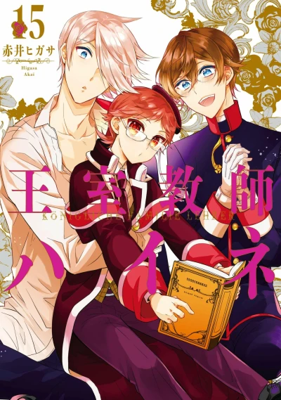 Cover of Vol. 15