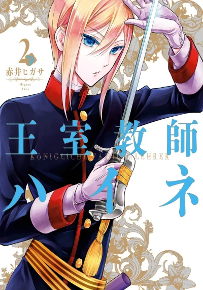 Cover of Vol. 2