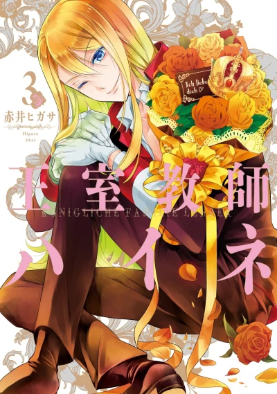 Cover of Vol. 3