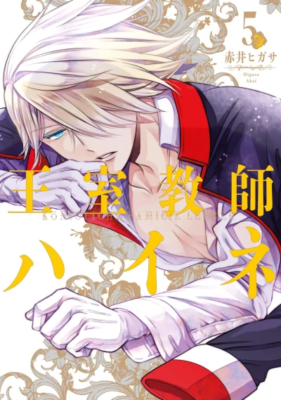 Cover of Vol. 5