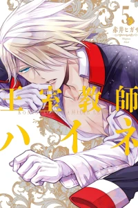 Vol. 5