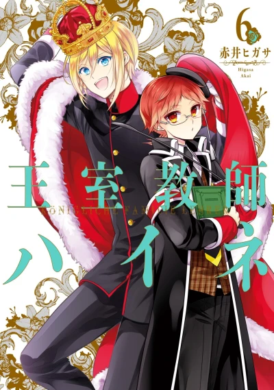 Cover of Vol. 6