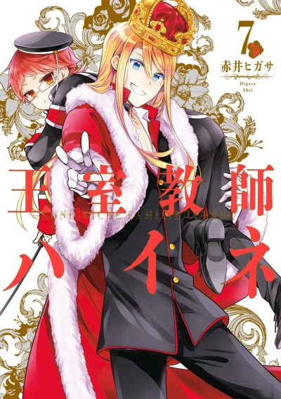 Cover of Vol. 7