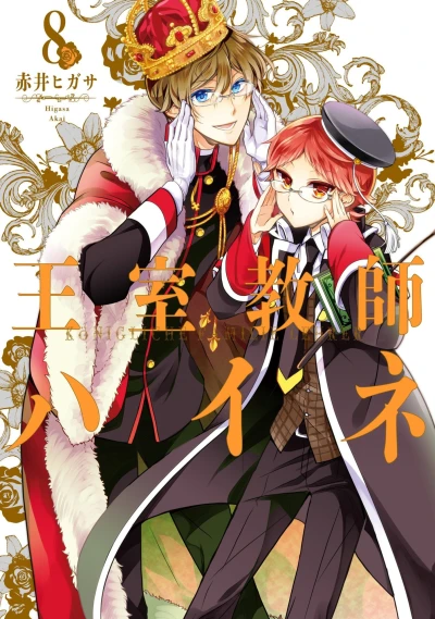 Cover of Vol. 8