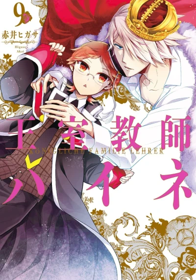 Cover of Vol. 9