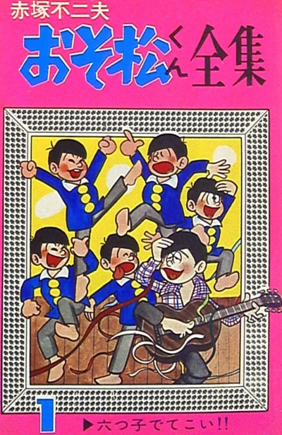 Cover of Vol. 1