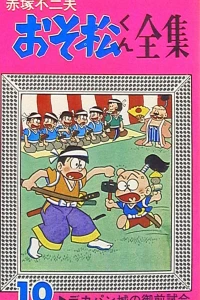 Vol. 10