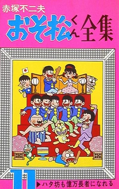 Cover of Vol. 11