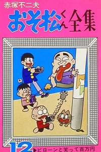 Vol. 12